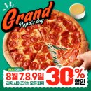 파파존스 이미지