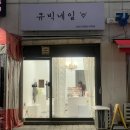 강동-길동-3036 | 길동네일/강동역네일 : 여름에 어울리는 패디 하러 다녀온 큐빅네일