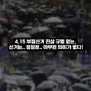 8월 1일(토) 오후 2시(청년기도회), 대법원 서초역 4번 출구, 4.15 부정선거 진상규명 블랙시위 이미지