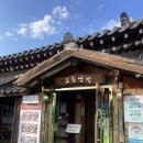 교동쌈밥 경주 | 경주 한식 밥집 교동쌈밥 솔직후기