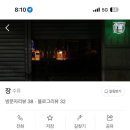 진미횟집 이미지
