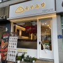 정직유부경주 네이버블로그