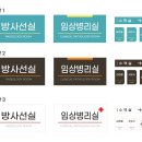 김현철내과의원 이미지