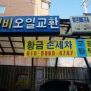 황금손세차 이미지
