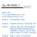 유니피아 이미지