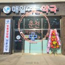 매일여는약국 이미지