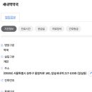 새내역약국 이미지