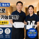 주식회사 제이에스메디신 | 모텔, 호텔 메이드 청소직 부부팀으로 월 500 가능할까? 실제 급여·근무 후기 총정리