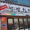 낙양농장 이미지