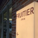 햇님한의원 | 연남동 햇님 케이크 [프루티에] 순우유 멜론케이크 후기