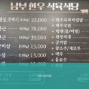 남부한우마을