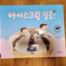 재미쏙쏙 책 놀이터 이미지