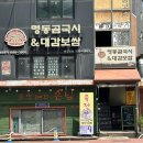 대감보쌈칼국수 이미지