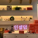 인셀덤부평 | [인천:부평] 인천 인셀덤 방문체험 솔직후기!