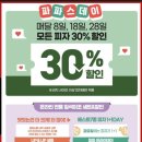 파파존스전주점 이미지