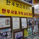 육영한우전문점 이미지