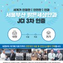 압구정최안과