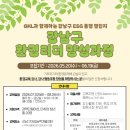 강남인력개발 - 남구 | 강남인력개발