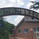 정산영농조합법인 이미지