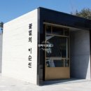 관음포 | 남해 관음포 이순신 바다공원 바다광장