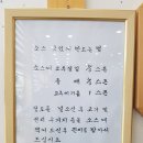 방일해장국고덕점 이미지