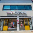 보민약국 이미지