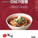 고려짬뽕 이미지