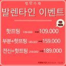핫탄스파