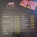 돈마블링 이미지