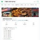 호동이갈비살