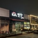 갈비명가연웅가