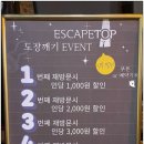 탑티어 PC방 서울대점 | [대전 방탈출 후기] 전통 있는 이스케이프탑에서 킹스맨 요원의 자격 도전!