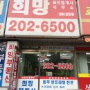 영통공인중개사사무소 이미지