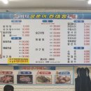 국가대표동태탕 이미지