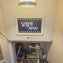 유하즈 | [대학로 연극 추천] 살아봐도 될까요? 달밤엔씨어터 솔직 후기