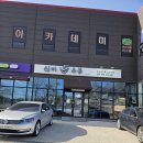 신비우동아산휴대점 이미지