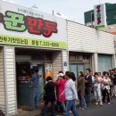 삼송꾼만두 이미지