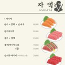 참치자객 이미지