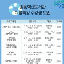 읽고 쓰고 문해력 쑥쑥 이미지