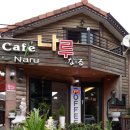 언덕위에 이쁜집 이미지