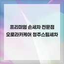 고려카세차장 이미지