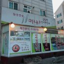 머내선지해장국 이미지