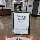 대원전기교육원
