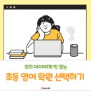 배움영어학원 이미지