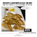 코아만두 티스토리