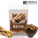 부영한방약초 이미지