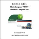 3DVIA Composer V6R2014 & Solidworks Composer 2014 동영상 샘플강좌 ::: 103강 종합예제 1, MotorBike Engine을 활용한 Composer View생성에 대한 개괄 이미지