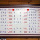일품떡볶이 - 시흥시 목감남서로 9-33 | 일품떡볶이