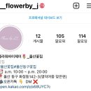 플라워바이제이