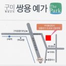 쌍용유통마트 이미지